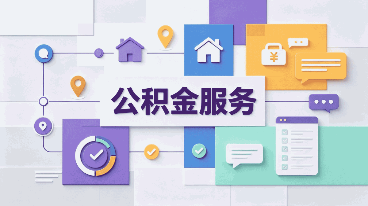 昌吉附近公积金办理，第二次才弄对